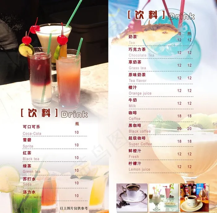 饮料图片(3000X3118(DPI:300))psd模版下载