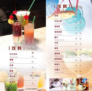 饮料图片