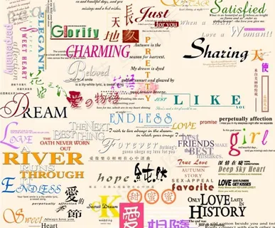 创意美工字003图片