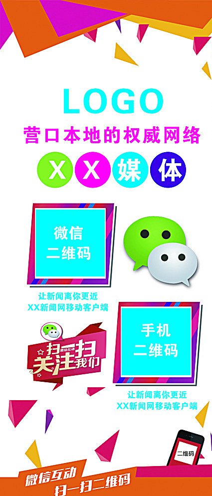 微信二维码图片