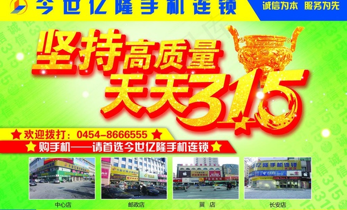 坚持高质量 天天315图片