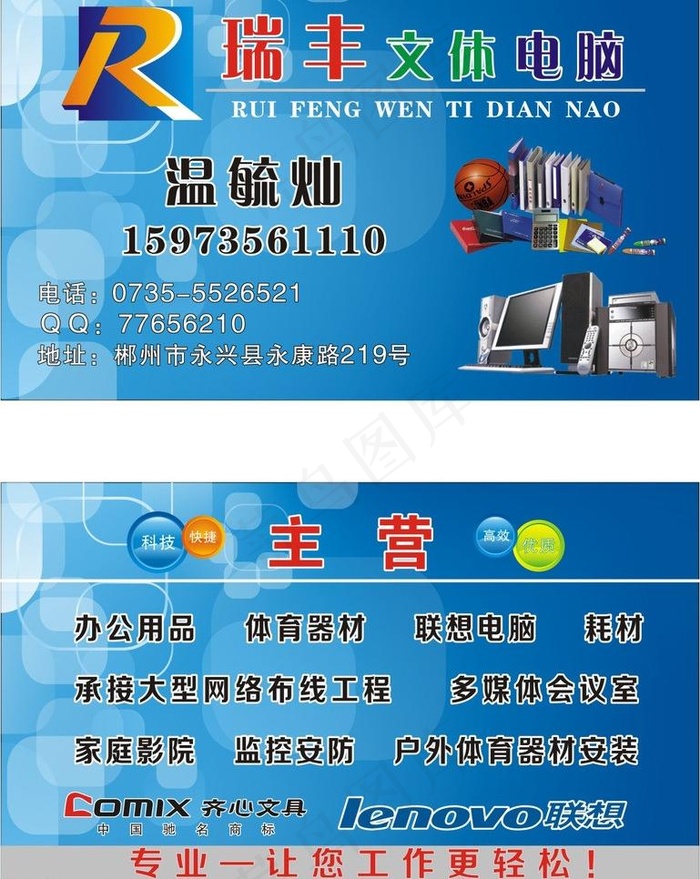文体名片图片cdr矢量模版下载