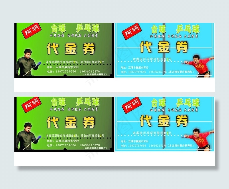 优惠券图片cdr矢量模版下载