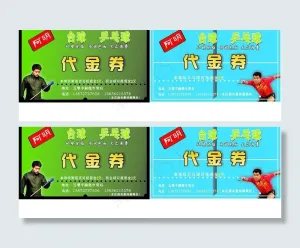 优惠券图片