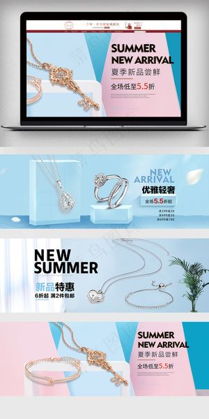 2018简约促销饰品珠宝装饰海报