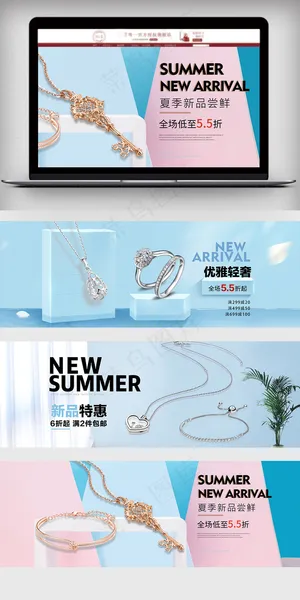 2018简约促销饰品珠宝装饰海报