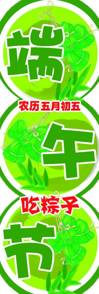 端午吊牌图片psd模版下载