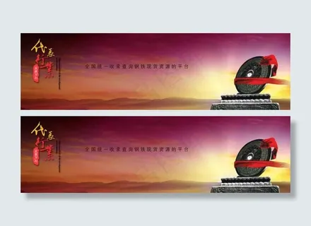 广告宽幅展版背景