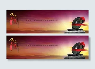 广告宽幅展版背景