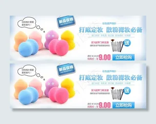 淘宝海报促销大图图片