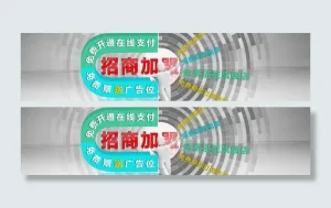 招商加盟图片
