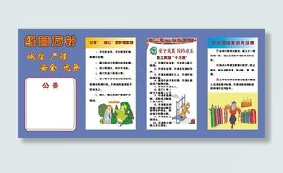 健康知识宣传栏图片