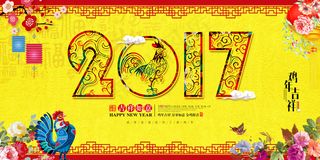 2017鸡年晚会企业年会舞台背景设...