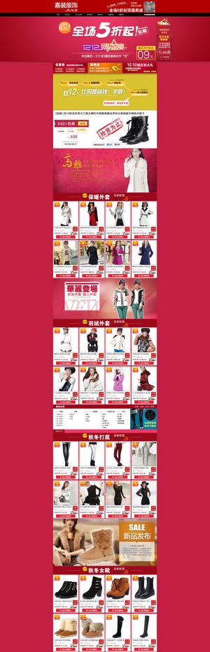 个性女鞋时尚海报