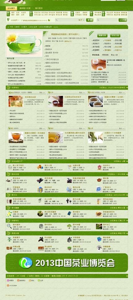企业网站图片