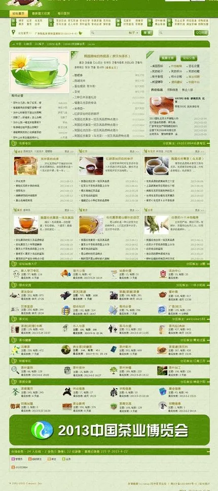 企业网站图片