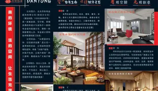 装修公司画册设计