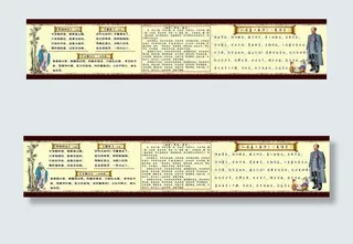 学校诗词文化展板