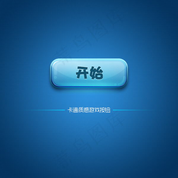 卡通质感游戏按钮psd模版下载