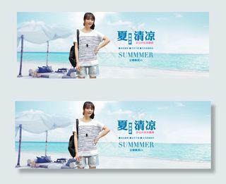 夏季短袖淘宝大海报清凉