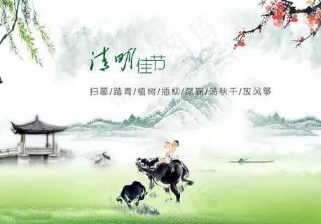 清明节放牛娃水墨画PSD素材