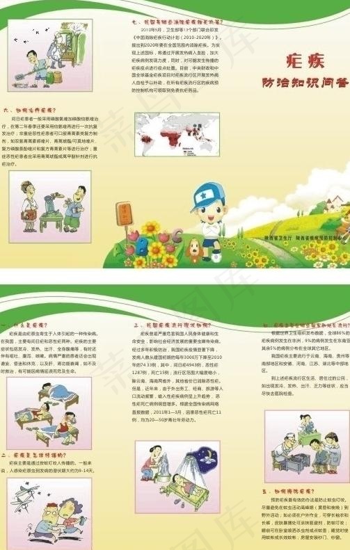 虐疾 三折页 健康宣传图片cdr矢量模版下载
