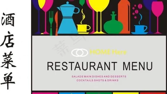 酒店菜单图片