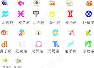 星座大全星座图案cdr