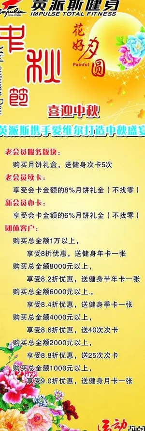 中秋节x展架图片