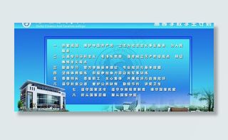 高校学生守则图片