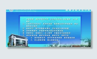 高校学生守则图片