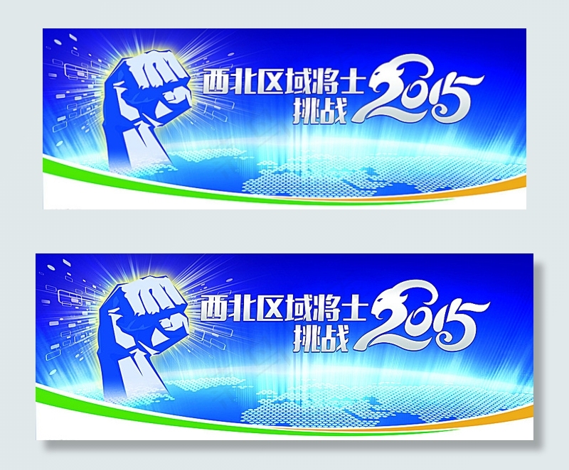 企业年会背景板图片(9423X3715(DPI:300))psd模版下载