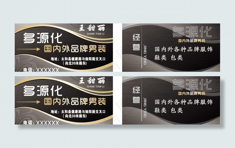 金卡贵宾卡样式图片cdr矢量模版下载