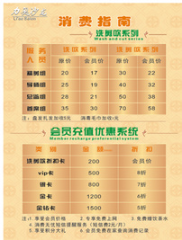 理发价目表图片