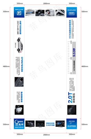众泰T600运动版地贴