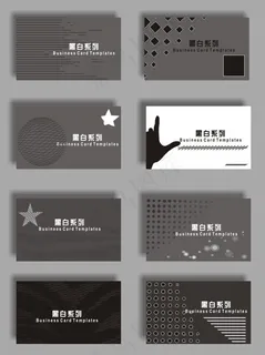 黑白背景名片模板