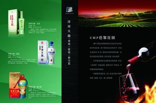 洋河大曲 cmp庄园图片