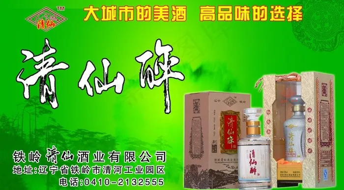 白酒车贴 墙体广告(10394X6343(DPI:30))psd模版下载