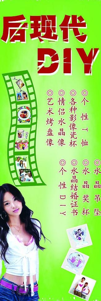 后现代 diy图片(1890X5039(DPI:80))psd模版下载