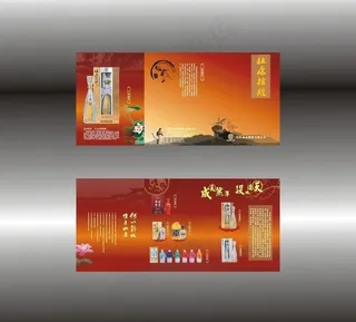 杜康三折页图片