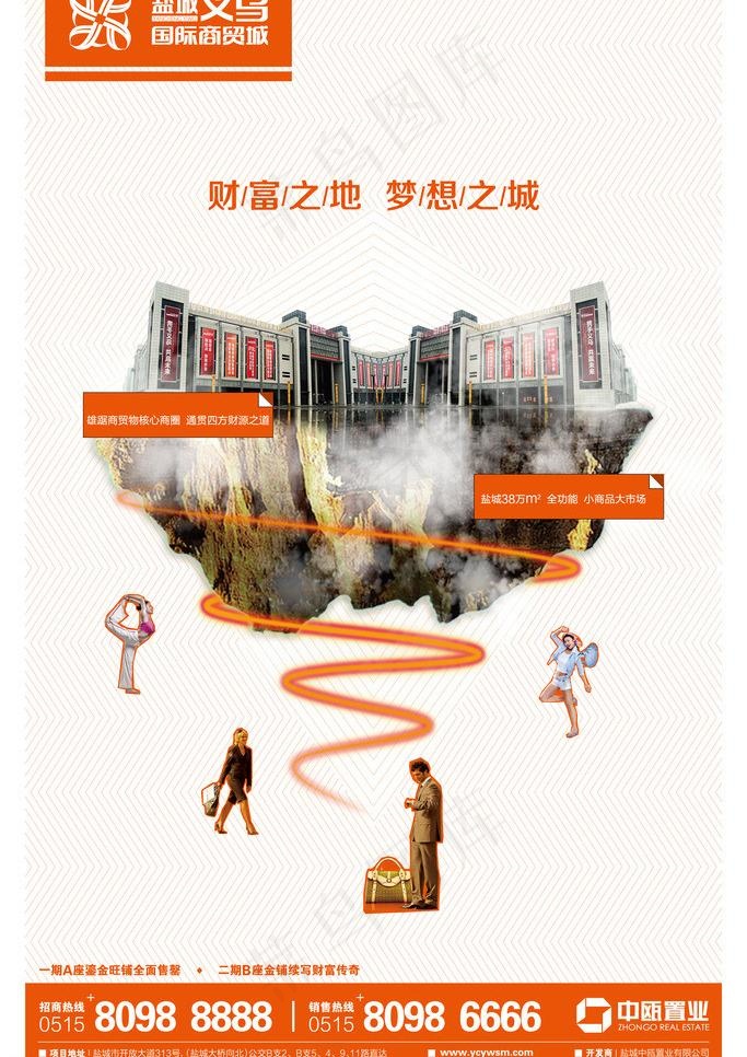 商业地产大牌图片