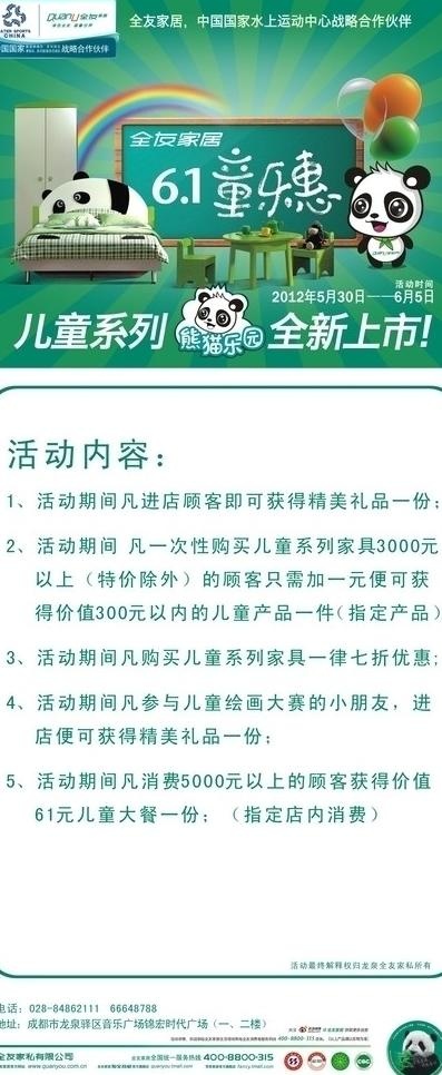 六一海报图片cdr矢量模版下载