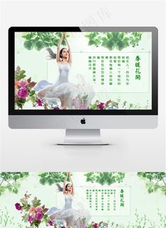 电商淘宝新品上市春季春天海报banner