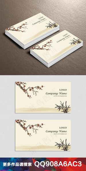 中国风水墨山水名片设计(13)