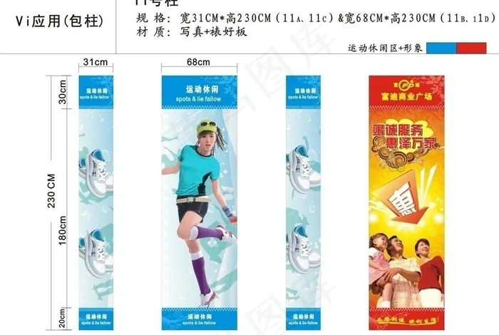 包柱设计图片cdr矢量模版下载