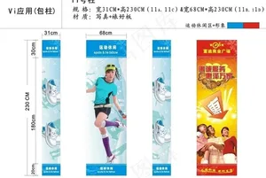 包柱设计图片