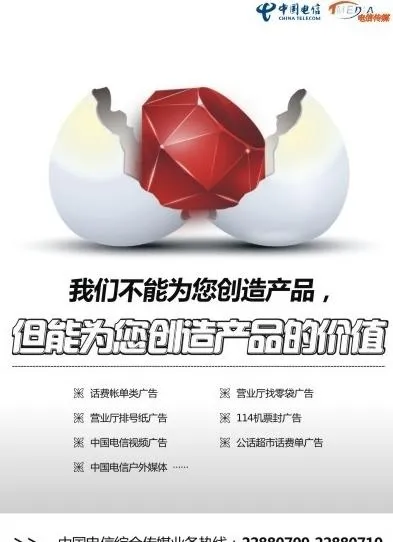 电信传媒广告图片cdr矢量模版下载