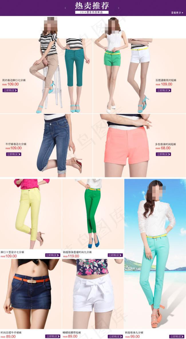 淘宝夏季七分裤女款店铺装修模板