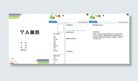 简历图片