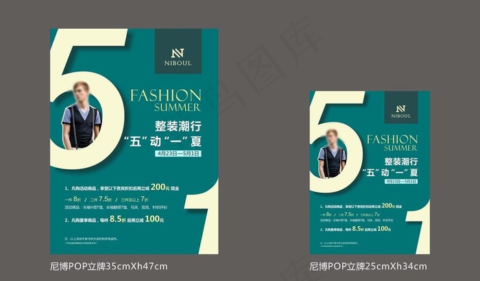尼博五一pop立牌图片
